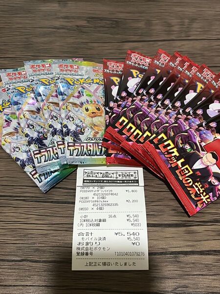 ポケモンカード ロケット団の栄光 10パック、テラスタルフェス4パックセット ポケセン未サーチ