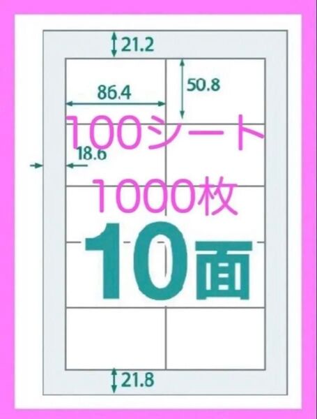 エレコム♪ラベルシール♪10面♪A4♪100シート♪1000枚♪使いやすいカット入り♪宛名シールにも最適