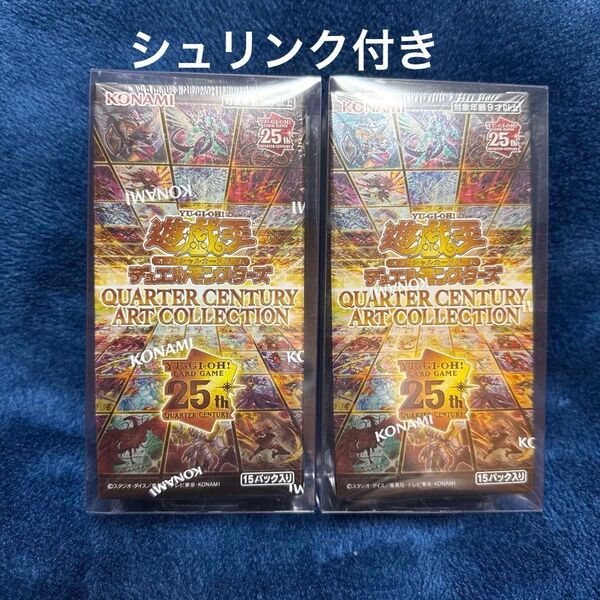 遊戯王 25th QUARTER CENTURY ART COLLECTION クォーターセンチュリーアートコレクション 2BOX
