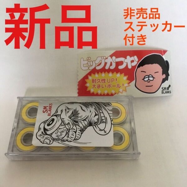 スケートボード ベアリング ビックかつや ステッカー付 スケボーSMBLANKS