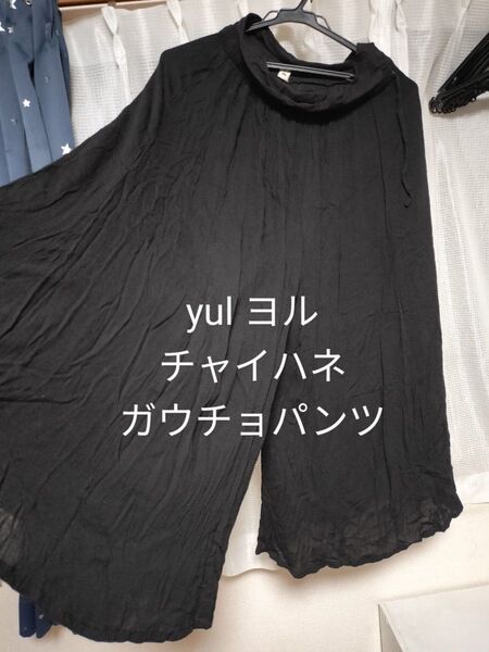 yul(ヨル、チャイハネ)ガウチョパンツ フリーサイズ ブラック