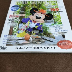 東京ディズニーリゾートトリビアガイドブック 〔2021〕 (My Tokyo Disney Resort 164)
