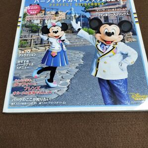 東京ディズニーシーパーフェクトガイドブック 2021 (My Tokyo Disney Resort 161)