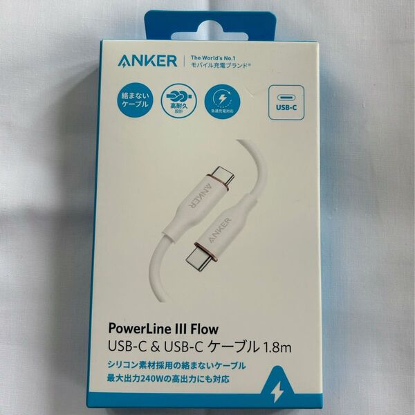 Anker PowerLine III Flow USB-C & USB-C ケーブル 1.8m