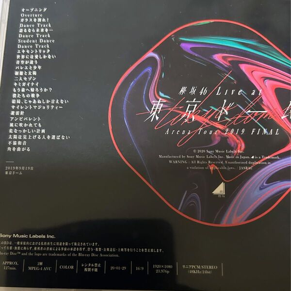 欅坂46 Blu-ray/欅坂46 LIVE at 東京ドーム 〜ARENA TOUR 2019 FINAL〜 櫻坂46
