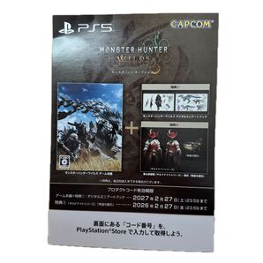 モンスターハンターワイルズ PS5版 プロダクトコード