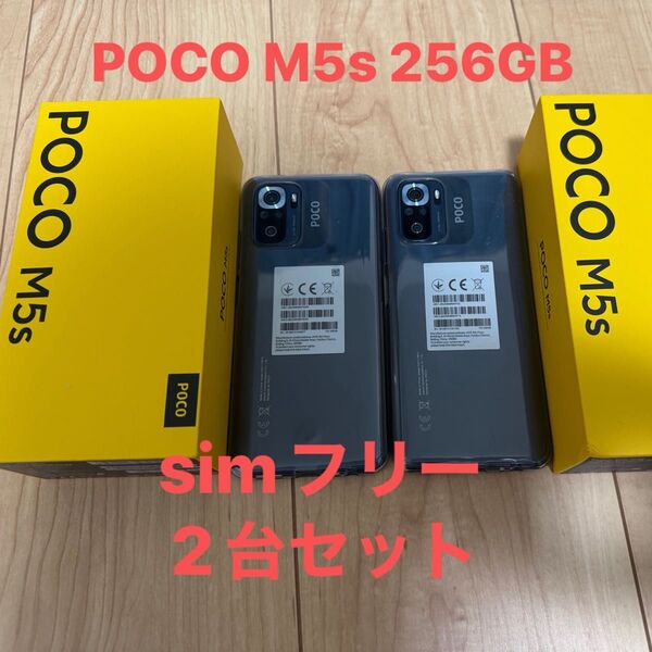 poco M5s 8gb 256gb グレー グローバル版