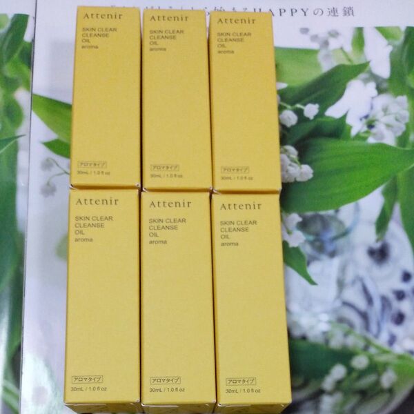 アテニア スキンクリア クレンズ オイル アロマタイプ 30ml 6個セット