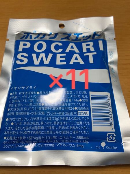 ポカリスエット 粉末 1L用:11袋セット