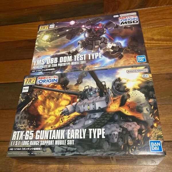 HG ガンタンク初期型 ドム試作実験機 2個セット 機動戦士ガンダム THE ORIGIN ジ・オリジン 未開封 未組立