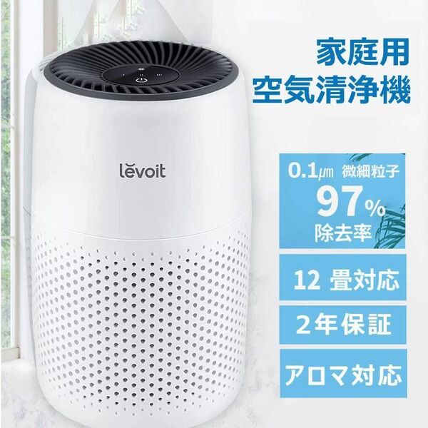 空気清浄機 levoit core mini 2重除菌 ウィルス ハウスダスト 花粉 脱臭 12畳 静音 ホワイト