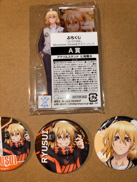 ぷちくじ Dr.STONE アクリルスタンド 缶バッチ 七海龍水 コンプセット