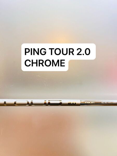 ピン PING フェアウェイウッド シャフト PING TOUR 2.0 CHROME 65 S ピンツアー クローム
