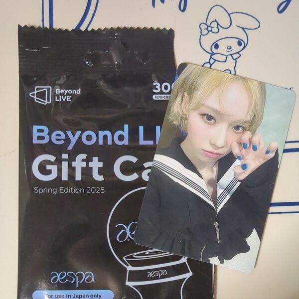 aespa ウィンター トレカ beyond live gift card