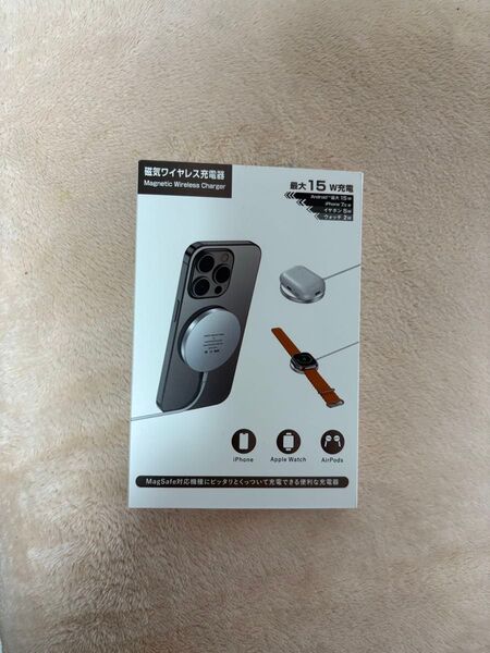 MagSafe対応 3in1 ワイヤレス充電器 シルバー