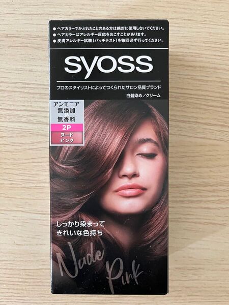 【中古・残量約半分】サイオス ヘアカラー 2P ヌードピンク