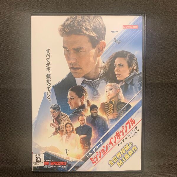 ミッション:インポッシブル デッドレコニング PART ONE('23米/映画)【レンタル落ちDVD】