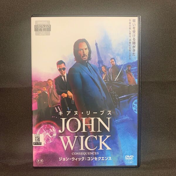 ジョン・ウィック:コンセクエンス('23米/映画)【レンタル落ちDVD】