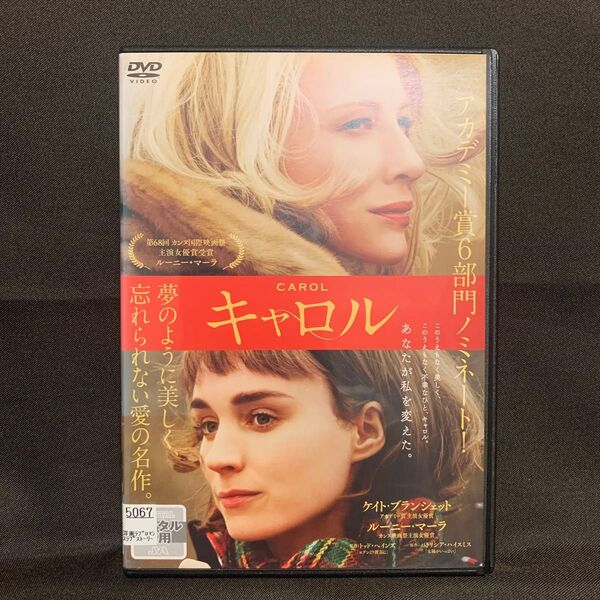 キャロル('15米/映画)【レンタル落ちDVD】