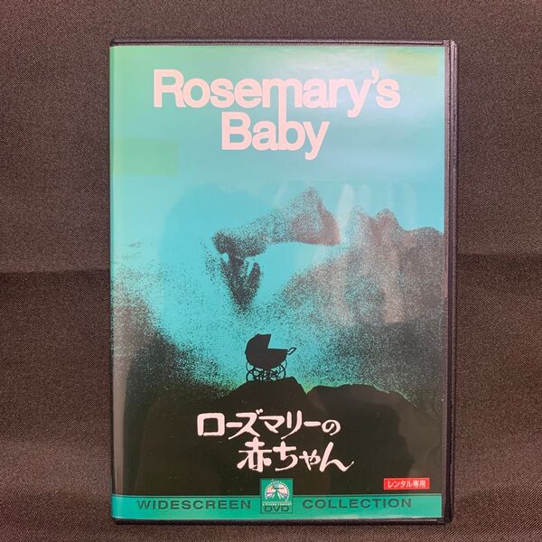 ローズマリーの赤ちゃん('68米/映画)【レンタル落ちDVD】