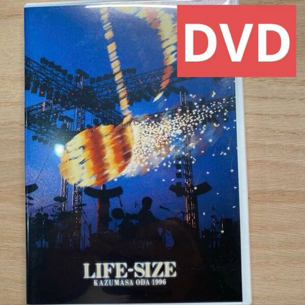 小田和正 LIFE-SIZE 1996. ファンクラブ会員限定 DVD
