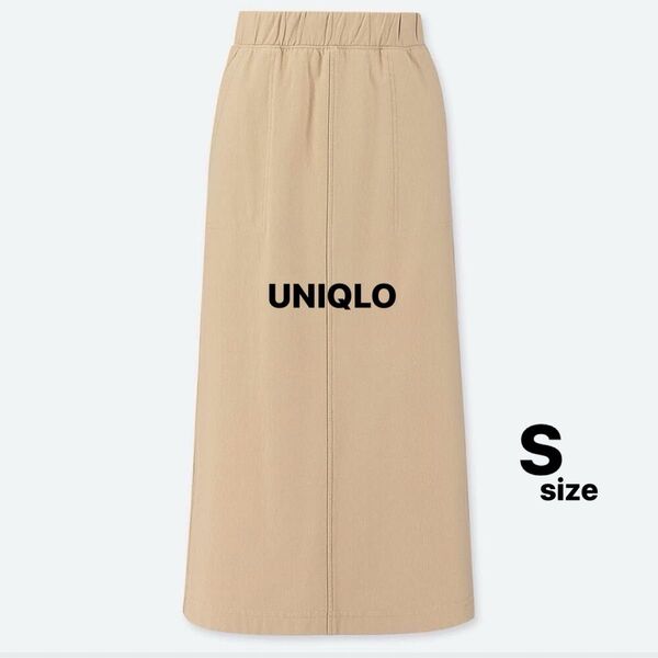 【UNIQLO】ユニクロ デニムジャージースカート S ベージュ ロング ウエストゴム 美品