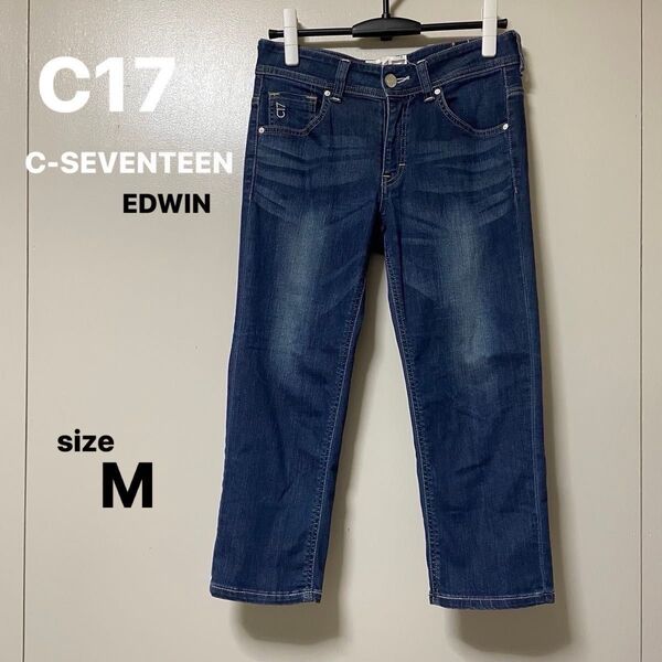 【エドウィン C17 C-セブンティーン】カプリデニムパンツ M 濃色ブルー ストレッチ 夏定番 美品