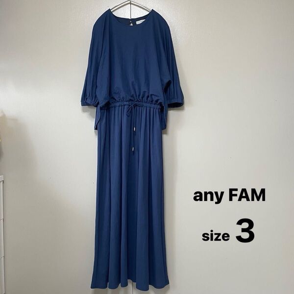 【any FAM/エニファム】オンワード ラウンドネックロングワンピース サイズ3 Lサイズ ブルー 七分袖 マキシ丈