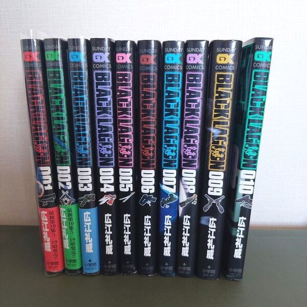 BLACK LAGOON 1〜10巻セット 中には初版あり 1〜3巻ブックフィルムカバー付き