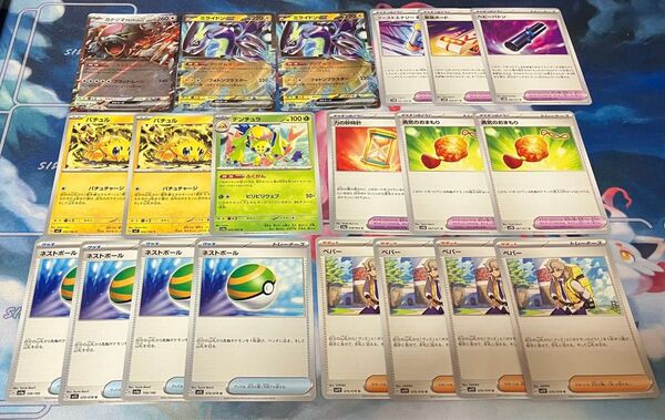 バチュルバレット ペパー4枚入り デッキパーツ セット ポケカ ポケモンカード
