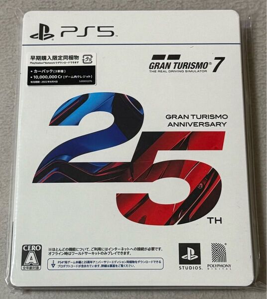 【PS5】グランツーリスモ7 25周年アニバーサリーエディション