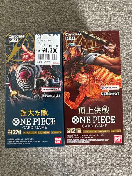 【テープ付き】ワンピースカードゲーム 強大な敵 頂上決戦 2BOXセット