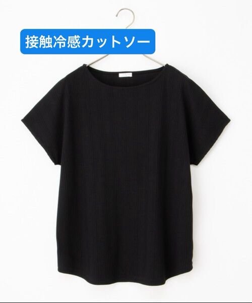 接触冷感 Tシャツ カットソー レディーストップス フレンチスリーブ リブ半袖 シンプル Mサイズ 黒