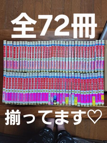 王家の紋章 全70巻セット+公式ファンブック+アニバーサリーブック付き まとめ売り