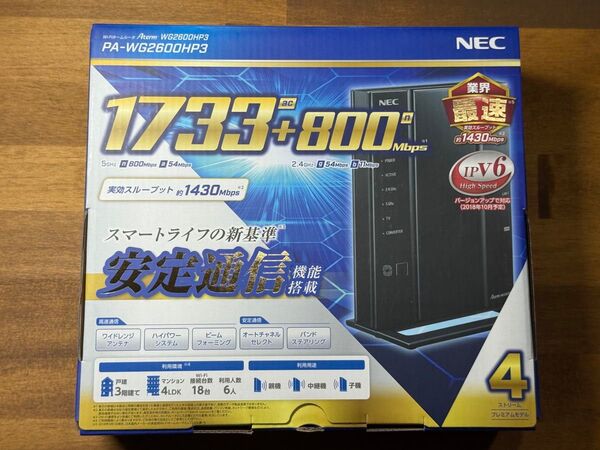 NEC Aterm WG2600HP3