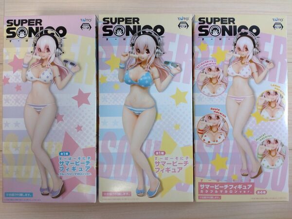 《未開封》 すーぱーそに子 サマービーチ フィギュア ノーマル + マスカットマカロン + ブルーベリーマカロン 3体セット