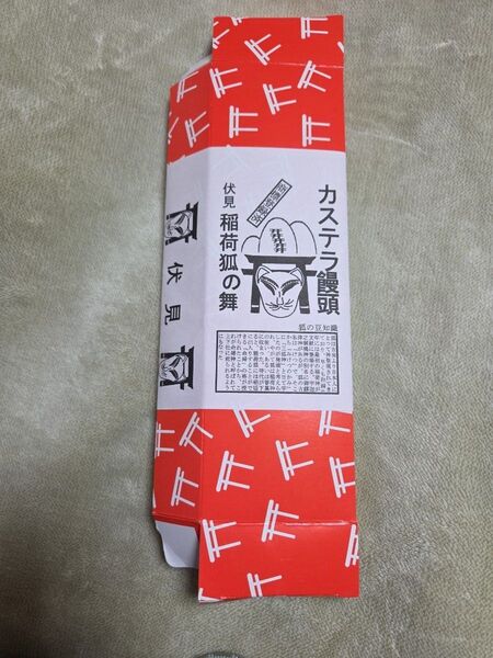 空箱 伏見稲荷大社限定販売の土産菓子 送料込み価格