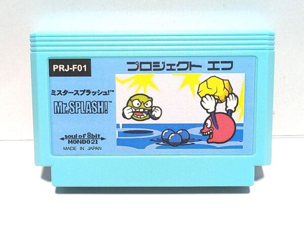 FC ミスタースプラッシュ ファミコン
