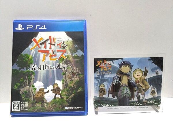 【PS4】メイドインアビス 闇を目指した連星 アクリルスタンド付き