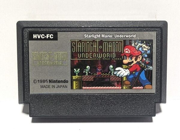 FC スターライト マリオ:アンダーワールド ファミコン