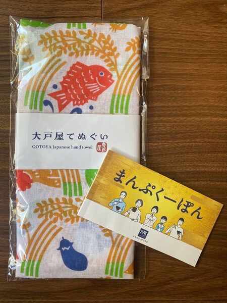 大戸屋 てぬぐい まんぷくーぽん 3000円分