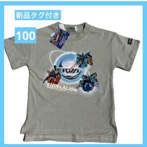 【新品タグ付き】100 新幹線変形ロボ シンカリオン 半袖 Tシャツ ベージュ