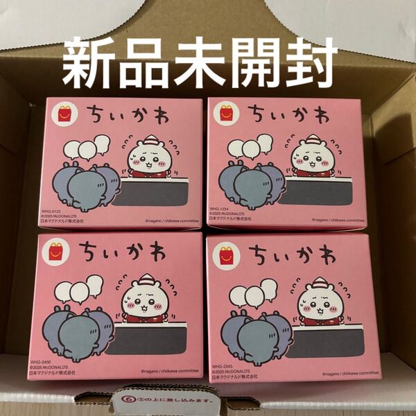 ハッピーセット マクドナルド ちいかわ コンプリート 第一弾 全種類 マック ラッコ ハチワレ うさぎ おもちゃ マクド