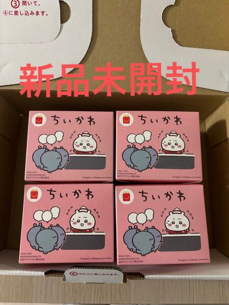 ハッピーセット ちいかわ コンプリート 第一弾 マクドナルド マック