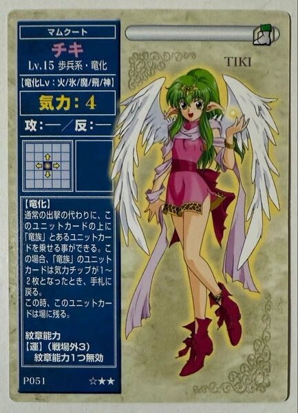 ファイアーエムブレム TCG NTT出版 プロモ チキ 祈り シーダ オグマ ターンマーカー