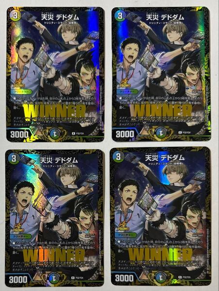 デュエルマスターズ WINNER プロモ 天災デドダム P32/Y24 4枚セット 限定戦プロモ11枚付き デュエマ にじさんじ