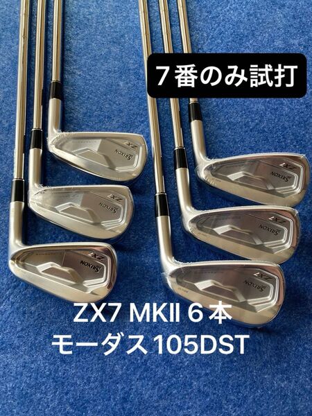 7番のみ試打 スリクソン ZX7 MKⅡ アイアン 6本 5-P MODUS 105 DST (S) モーダス MK2 マークツー
