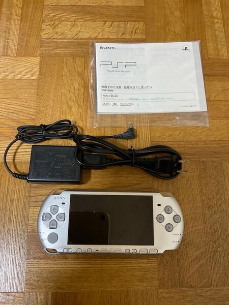 美品 PSP-3000 シルバー 説明書付き ソニー