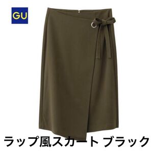 GU ラップ風スカート 黒
