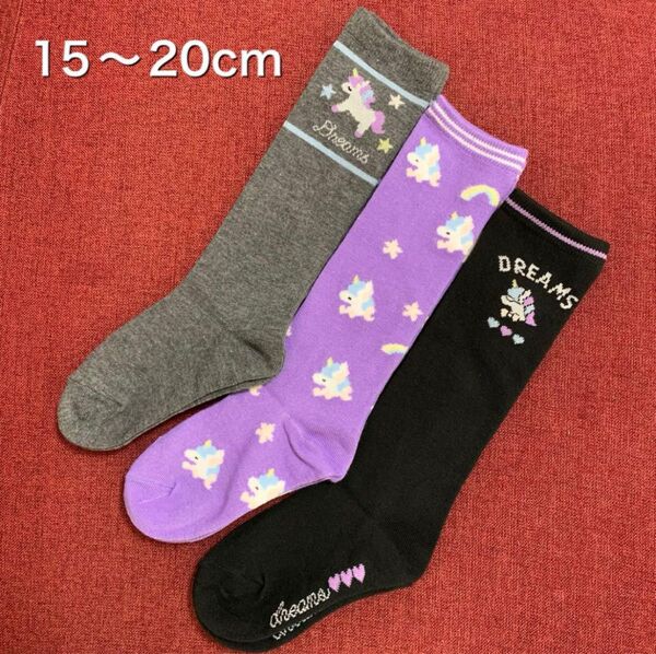 新品 靴下 ハイソックス 女の子 15〜20cm 3足セット ユニコーン ②